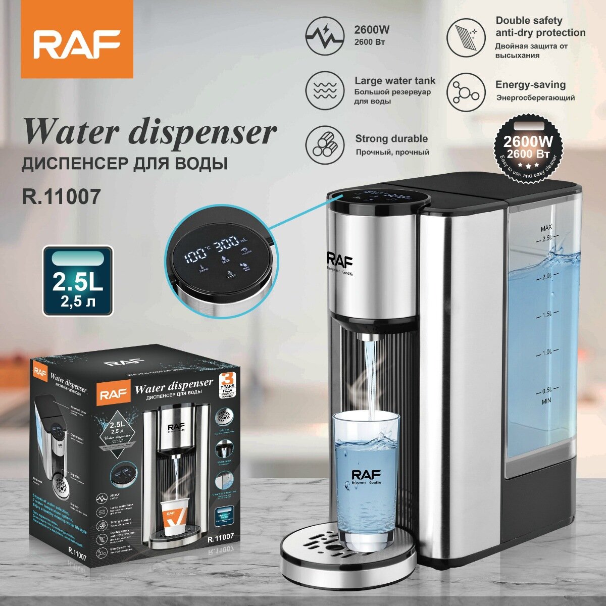 Дигитальный раздатчик горячей воды AKANE 2.5L с дисплеем