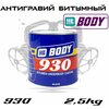 Фото Body 930