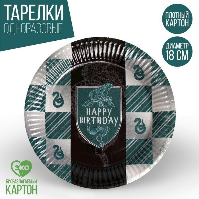 Тарелка бумажная Happy Birthday цвет зеленый набор 6 шт 18 см 2 штуки