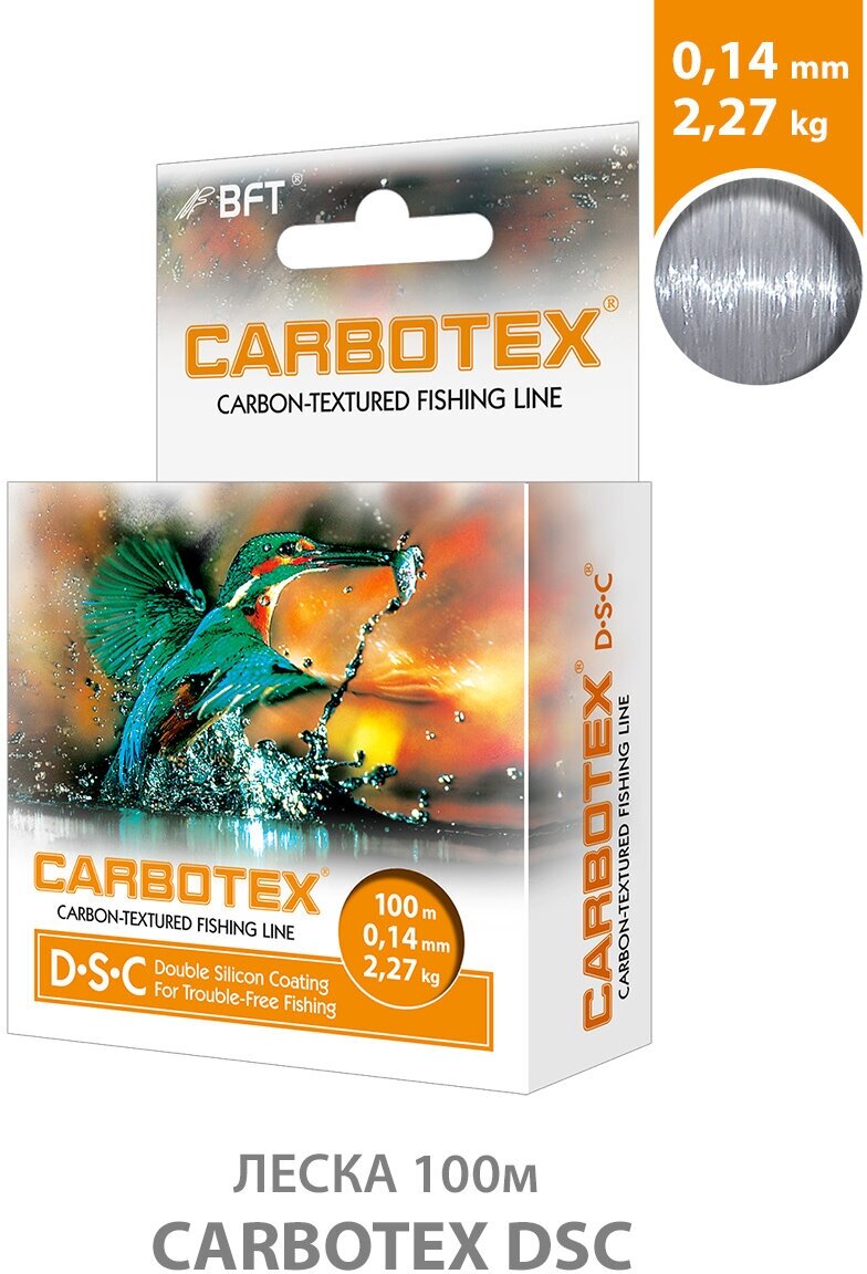 Леска для рыбалки CARBOTEX DSC