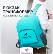 Рюкзак Nonstopika Action, цвет бирюзовый, складной,40*30*15, школьный рюкзак Nonstopika