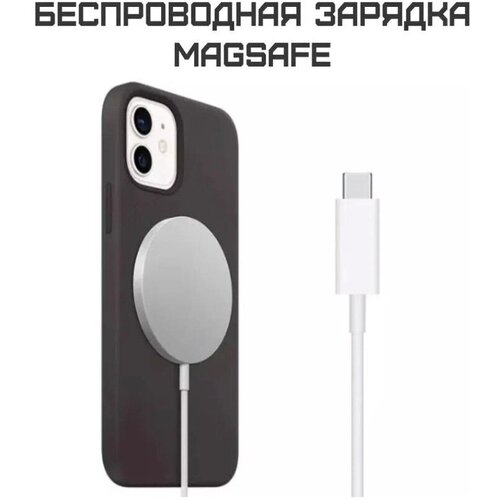 удобная подставка для зарядки magsafe 15w телефонов apple iphone 12 iphone 14 14 pro 14pro max всех моделей Беспроводное зарядное устройство MagSafe 15 W, Совместим с iOS, iPhone 11, 12, 13, 13, 14, XS XR, белый