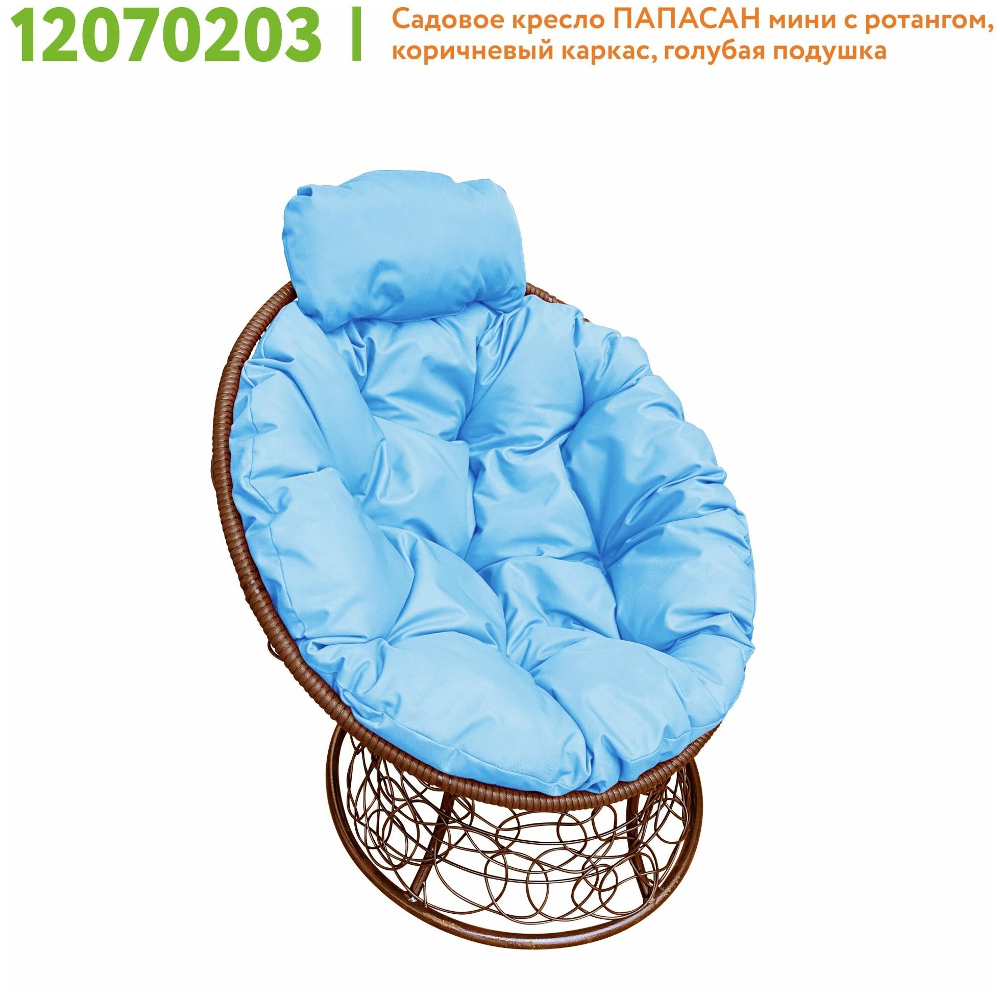 Кресло M-Group папасан мини ротанг коричневое, голубая подушка - фотография № 5