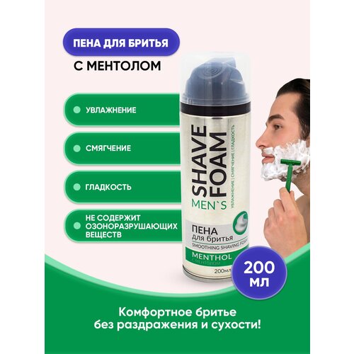 Пена для бритья с ментолом