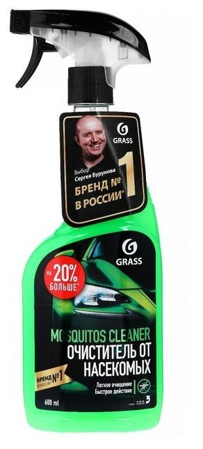 GRASS Очиститель следов насекомых Grass Mosquitos Cleaner, 600 мл