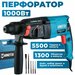 Перфоратор Handtek HM26103, 2,8 Дж 1000 об/мин, 220V, 5500 уд/мин, кейс