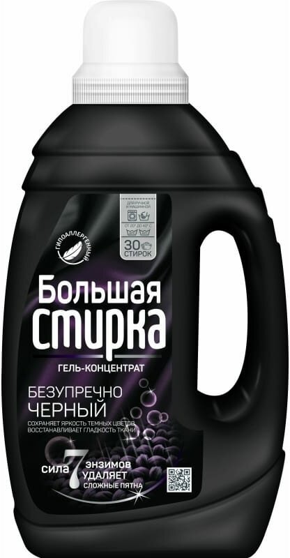 Гель для стирки Большая Стирка Black, 1.2 л, 1.31 кг, бутылка