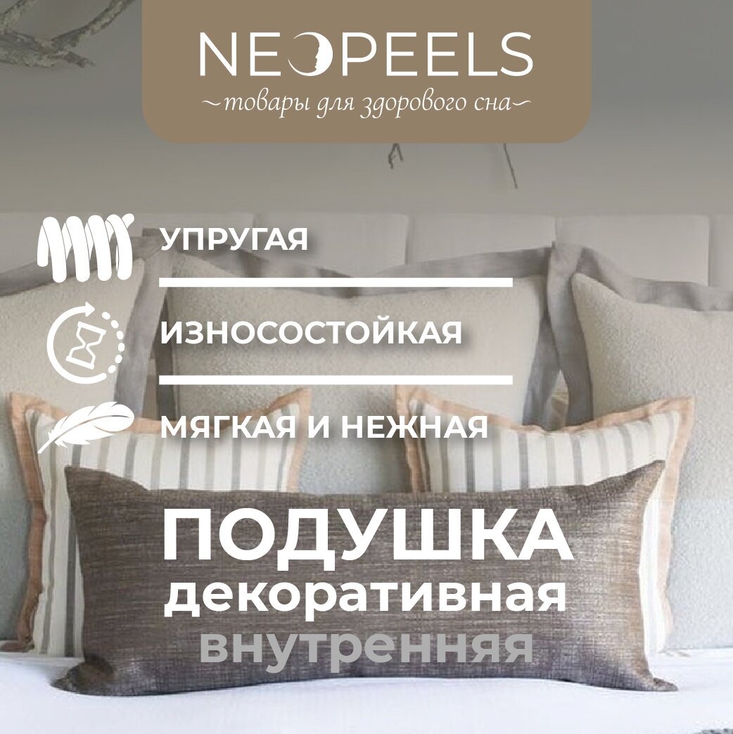 Подушка декоративная Neopeels 50*30см