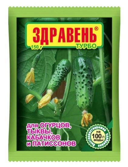 Удобрение для овощных культур огурцы/кабачки/тыквы Здравень турбо 150г