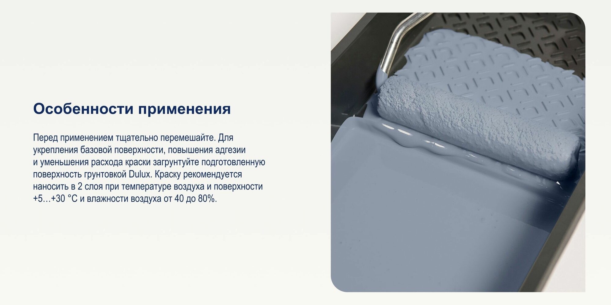 Краска Dulux Diamond Matt белая 2.5л - фото №13