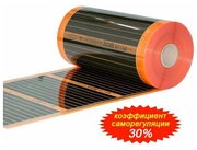 Саморегулирующаяся инфракрасная плёнка EASTEC Energy Save PTC orange 30% (50 см) 3м