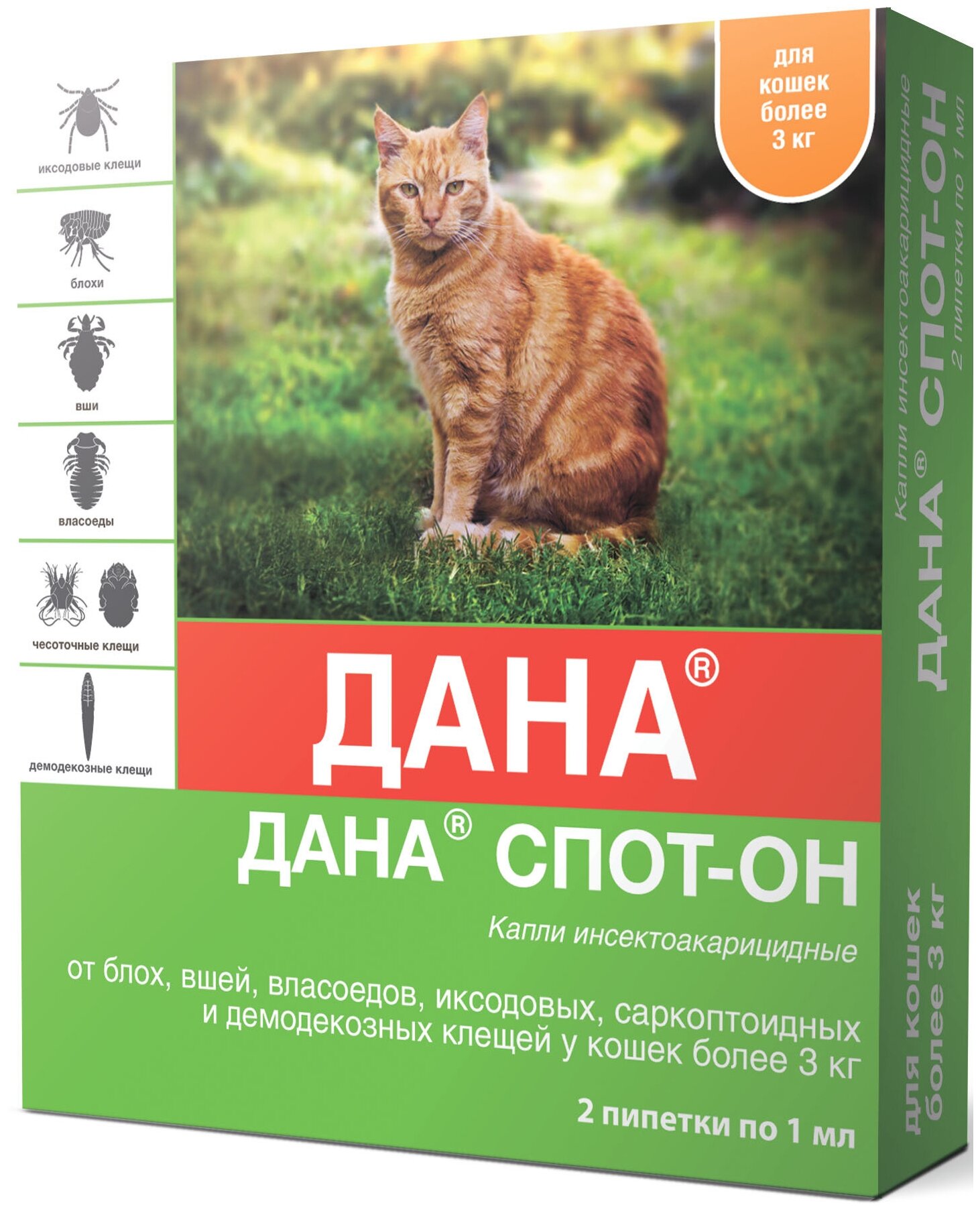 Apicenna раствор от блох и клещей Дана Спот-Он для кошек от 3 кг 2 шт. в уп., 1 уп.