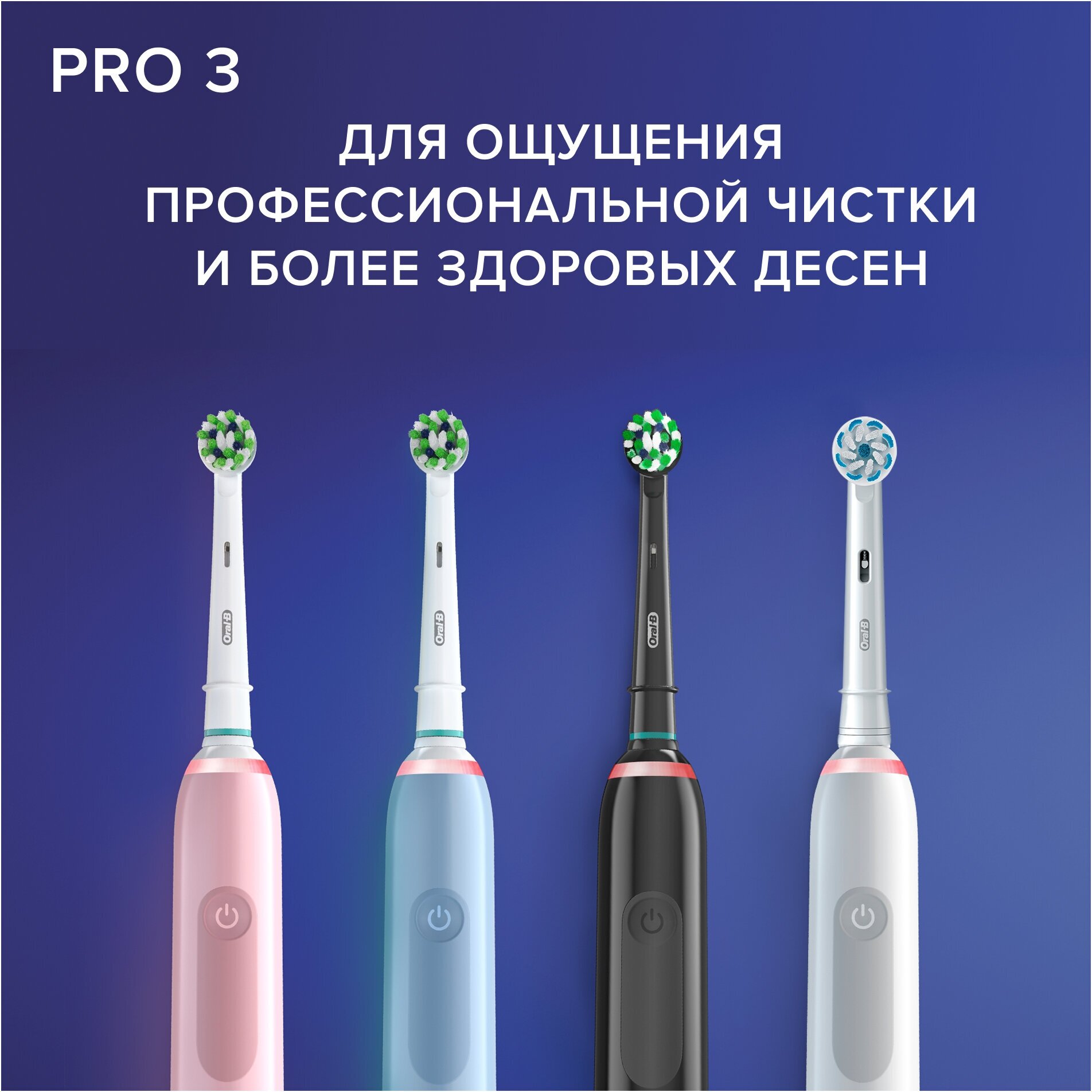 Электрическая зубная щетка ORAL-B Pro 3/D505.513.3 CrossAction, цвет: голубой - фото №6
