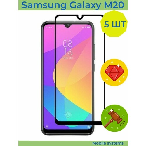 5 ШТ Комплект! Защитное стекло для телефона Samsung Galaxy M20 Mobile systems защитное стекло на samsung galaxy m20