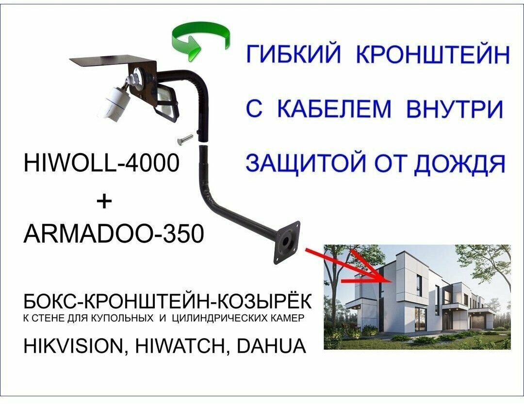 Кронштейн "ARMADDO-350BK" чёрный, наращиваемый,с внутренней прокладкой кабеля,вылет 0,3м - фотография № 4