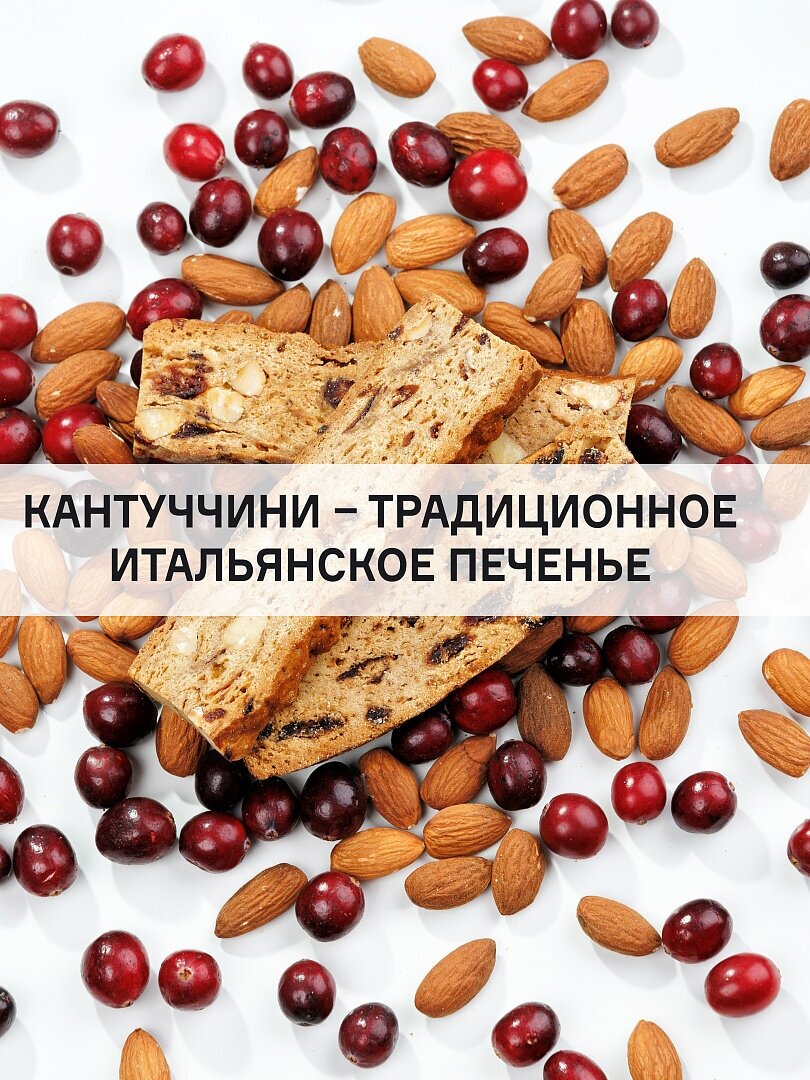 Печенье без глютена для здорового питания Кантуччини с дикой клюквой и миндалем FOODCODE ( Шоубокс 3 штуки) - фотография № 3