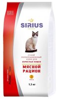 Корм для кошек Sirius (1.5 кг) Мясной рацион для взрослых кошек 1.5 кг