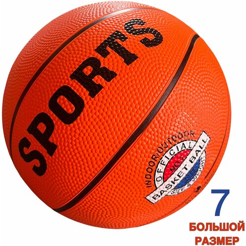 фото Мяч баскетбольный размер 7 oubaoloon