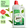 Гель для мытья посуды Jundo Green tea with Mint, концентрированный, 5 л .