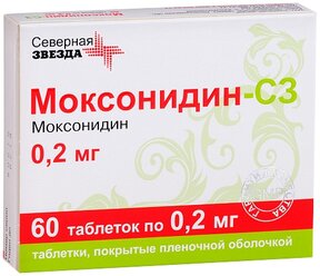 Моксонидин-СЗ таб. п/о плен., 0.2 мг, 60 шт.