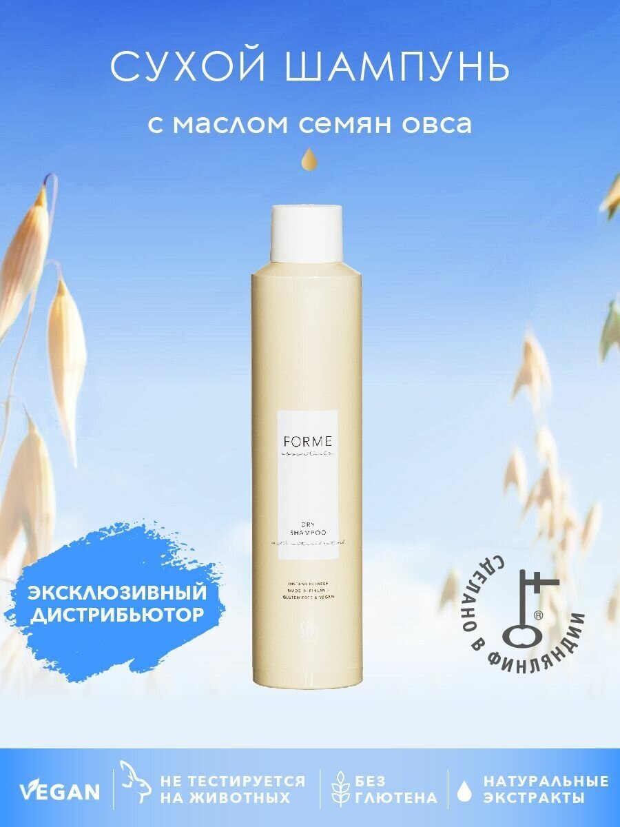 Sim Sensitive сухой шампунь для волос Forme Essentials, 300 мл