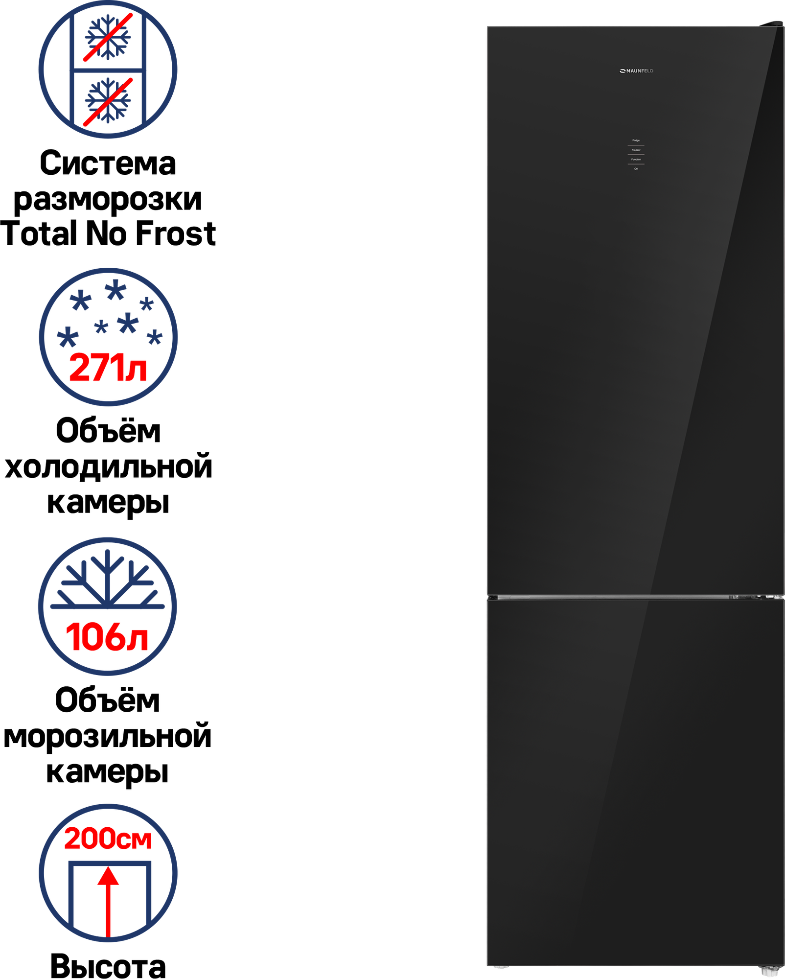 Холодильник MAUNFELD MFF200NFB