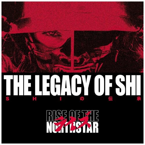 AUDIO CD RISE OF THE NORTHSTAR The Legasy Of Shi. 1 CD rise of the northstar the legacy of shi cd