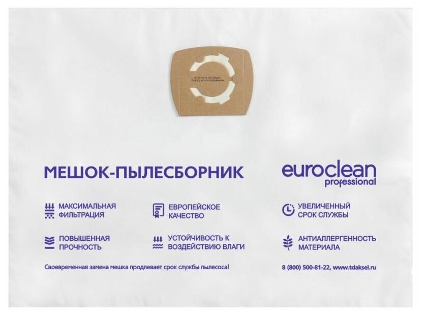 Мешок-пылесборник Euro Clean - фото №2