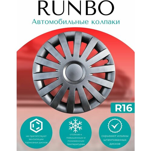 Автомобильные колпаки R16 Sail Silver