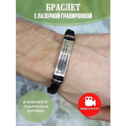 фото Кожаный браслет с гравировкой конфуций new brelok