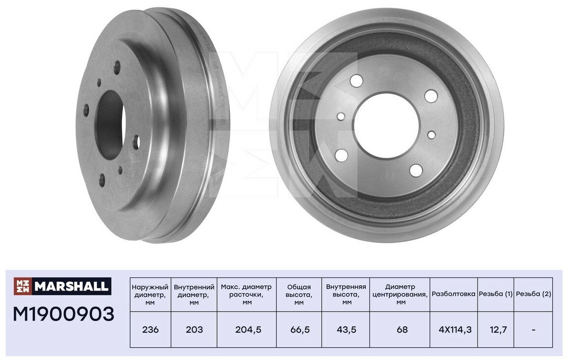 Барабан тормозной Nissan Almera (N16) 00-06, Nissan Primera (P11) 96-01 Marshall