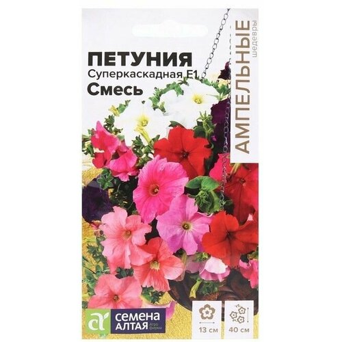 Семена цветов Петуния Суперкаскадная, смесь 10 шт 6 упаковок семена петуния волна корал суперкаскадная 5 шт