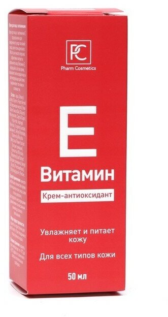 Крем-антиоксидант для лица с витамином Е, 50 мл 9537448