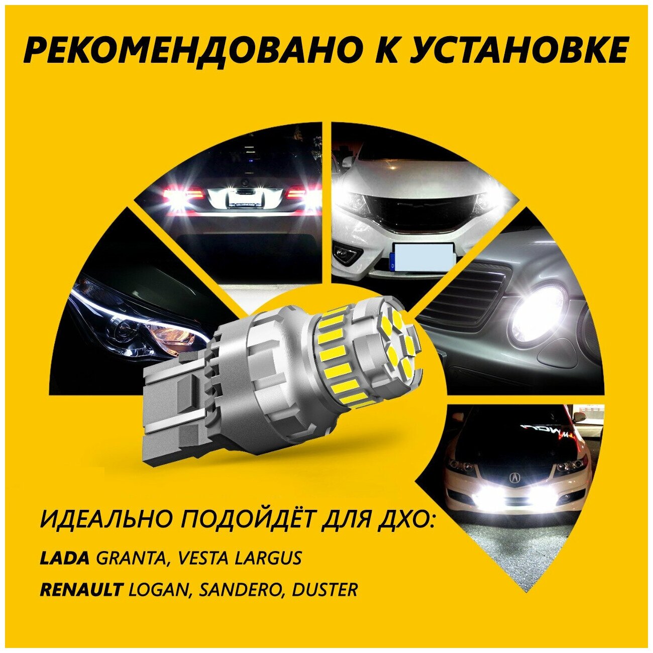 Светодиодная лампа AUXITO T20 7443 W21/5W цоколь W3x16q 2шт двухконтактная 6500К белый свет LED автомобильная