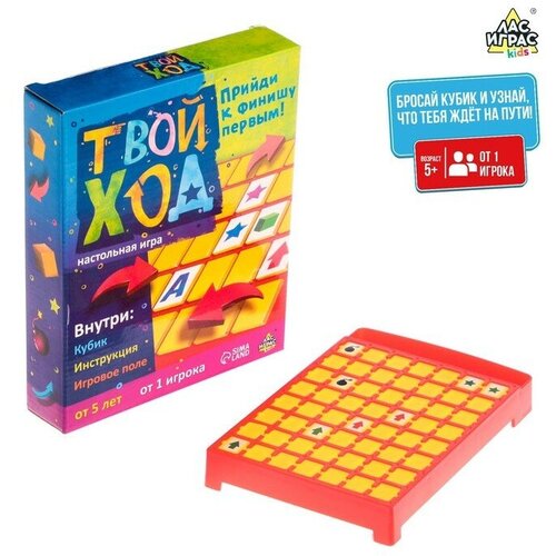 бродилки лас играс kids настольная игра твой ход Лас Играс KIDS Настольная игра «Твой ход»