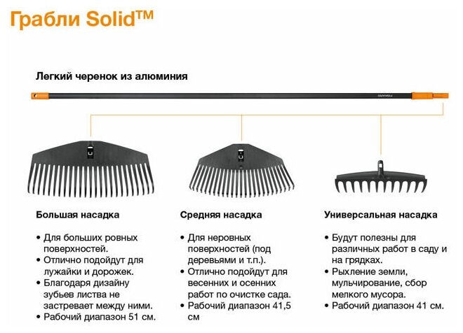 Черенок Solid для грабель - фотография № 2