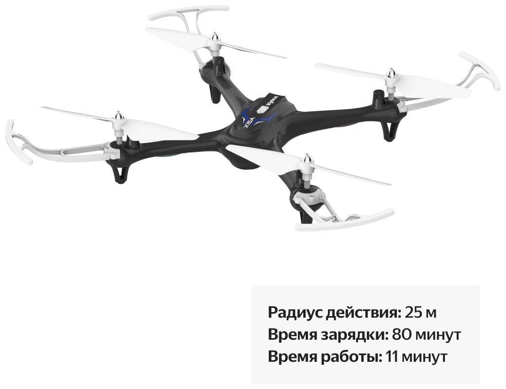 Квадрокоптер Syma X15A, черный/белый