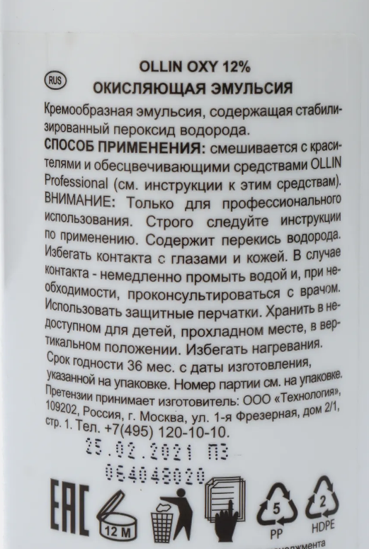 OLLIN performance OXY 12% 40vol. Окисляющая эмульсия 1000мл/ Oxidizing Emulsion - фотография № 5