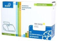 Картридж MAK CE402A