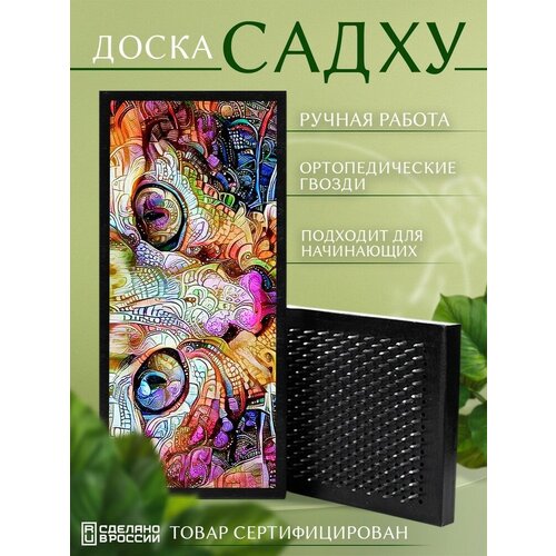 Доска Садху с гвоздями для Йоги с УФ печатью красочная кошка - 1442 шаг 10мм доска садху с гвоздями для йоги с уф печатью красочная девушка 1400 шаг 10мм