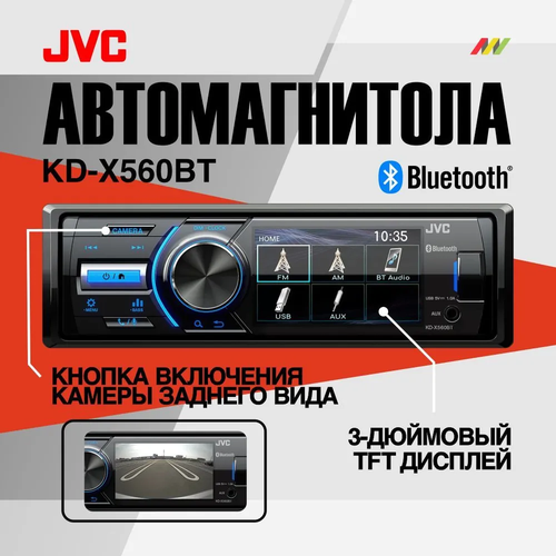 Автомагнитола JVC KD-X560BT