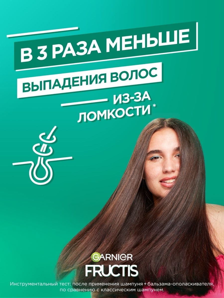 Garnier Укрепляющий бальзам-ополаскиватель Рост во Всю Силу, 387 мл (Garnier, ) - фото №7