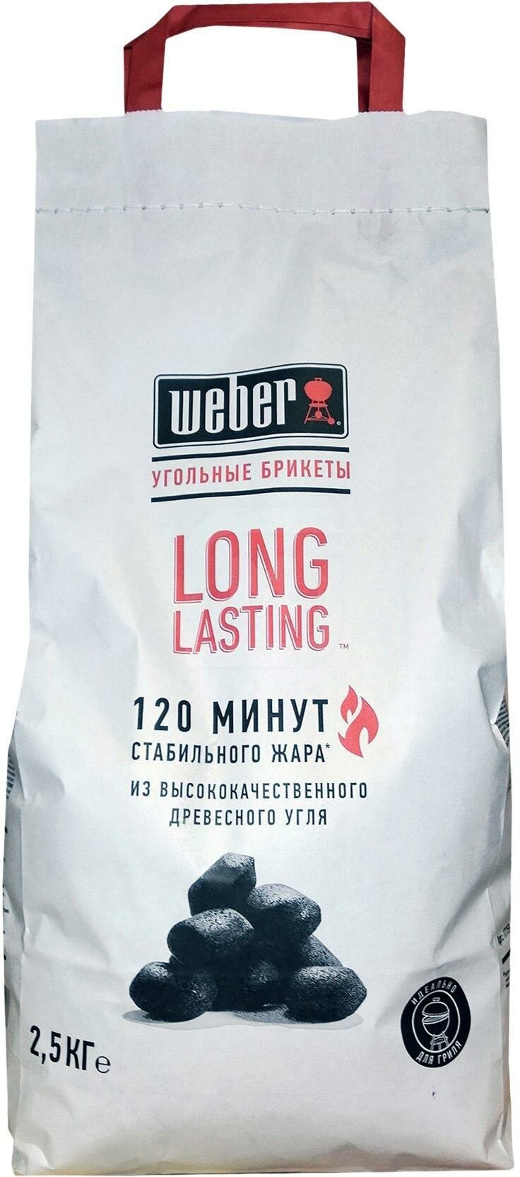Угольные брикеты Weber Long Lasting, 2.5 кг