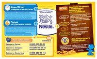 Каша Nestlé безмолочная гречневая с черносливом (с 4 месяцев) 200 г