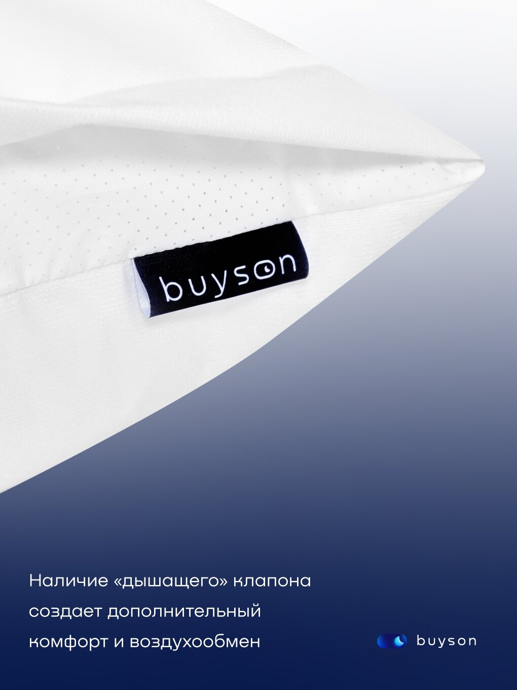 Анатомическая набивная подушка для сна buyson BuyDream, 50х70 см - фотография № 5