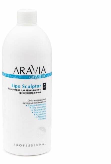 Aravia Professional Organic Концентрат для бандажного крио-обертывания Lipo Sculptor 500 мл 1 шт