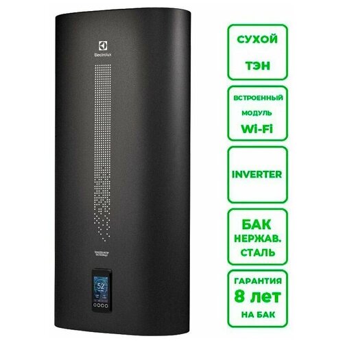 Водонагреватель накопительный электрический Electrolux EWH 50 SmartInverter Grafit 50 литров 2599000₽