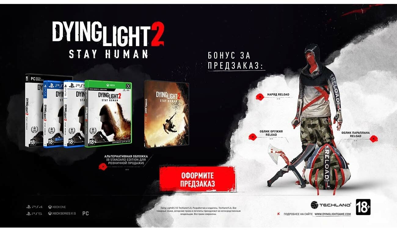 Игра Dying Light 2 Stay Human