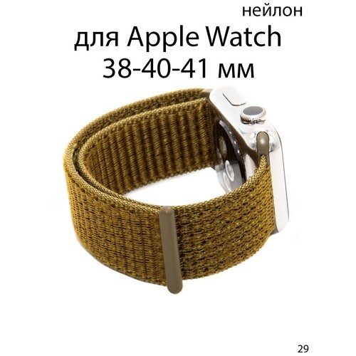 адаптер для apple watch 38 40 ремешок 22 мм серебристый 2шт Ремешок нейлоновый для Apple Watch 38-40-41 мм / браслет из нейлона / нейлоновый ремешок для Apple Watch