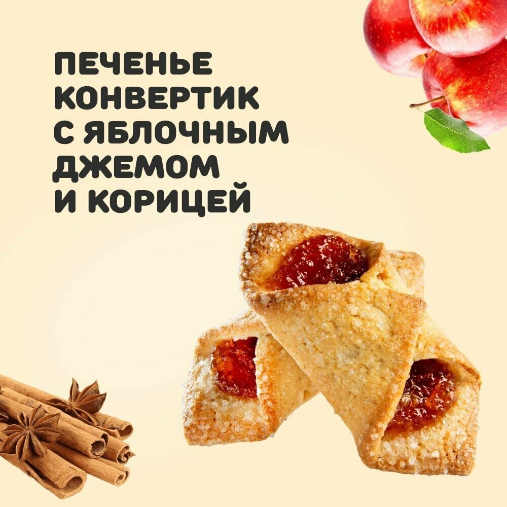 Печенье Акульчев Купелька с яблоком и корицей 750 г. - фотография № 3